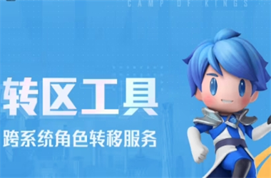 2025年天天彩免费大全-2025年天天免费资料转区教程